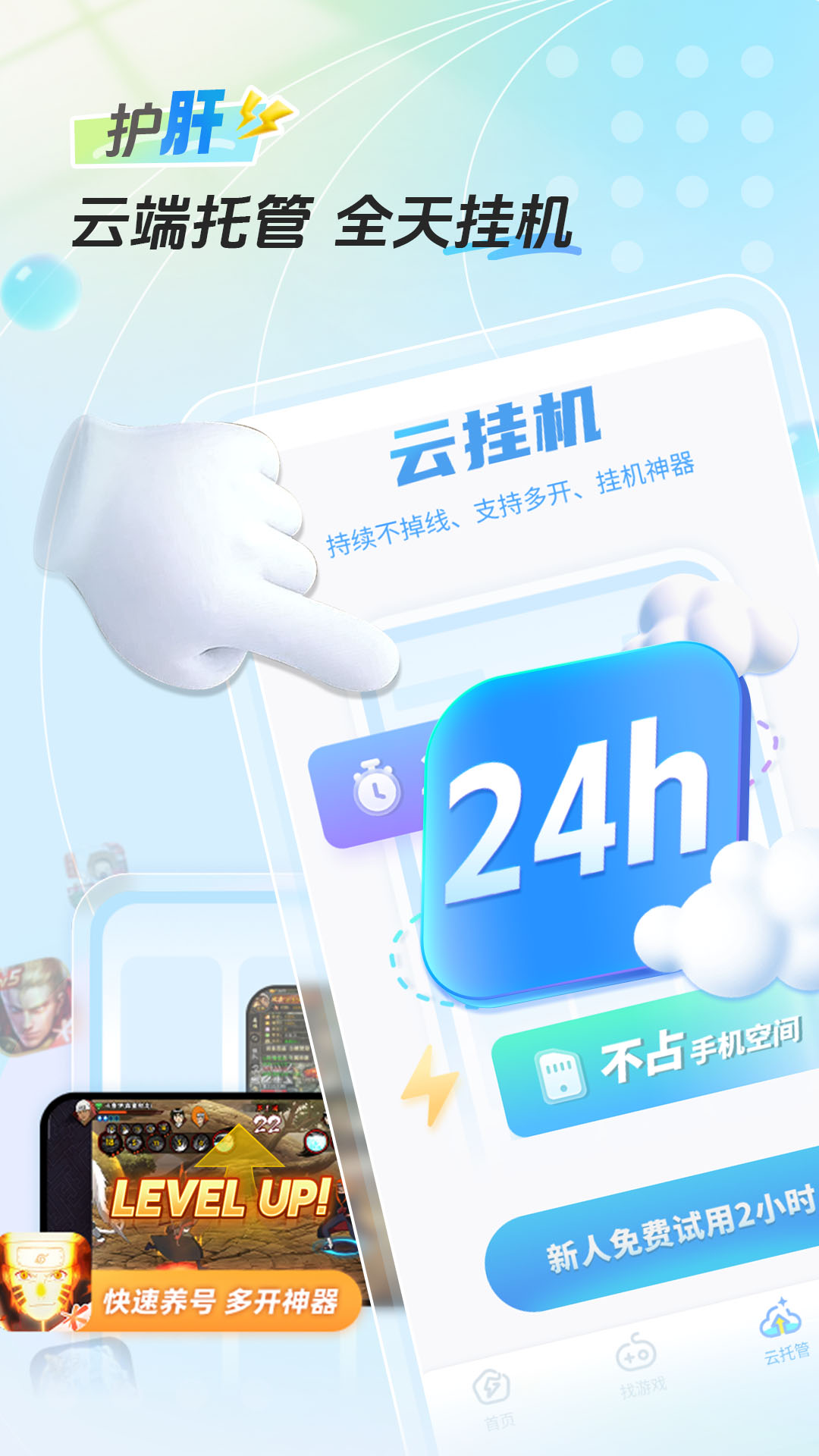 雷电圈截图