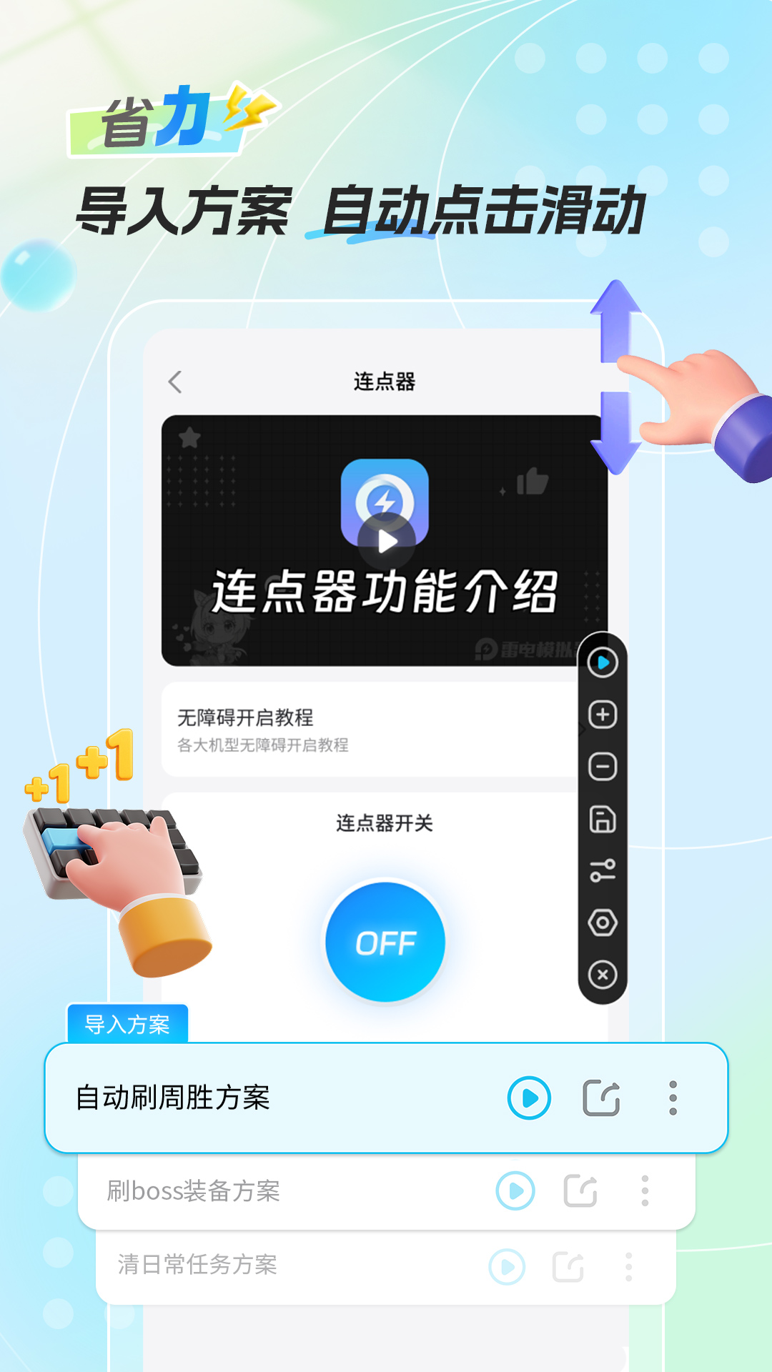 雷电圈截图