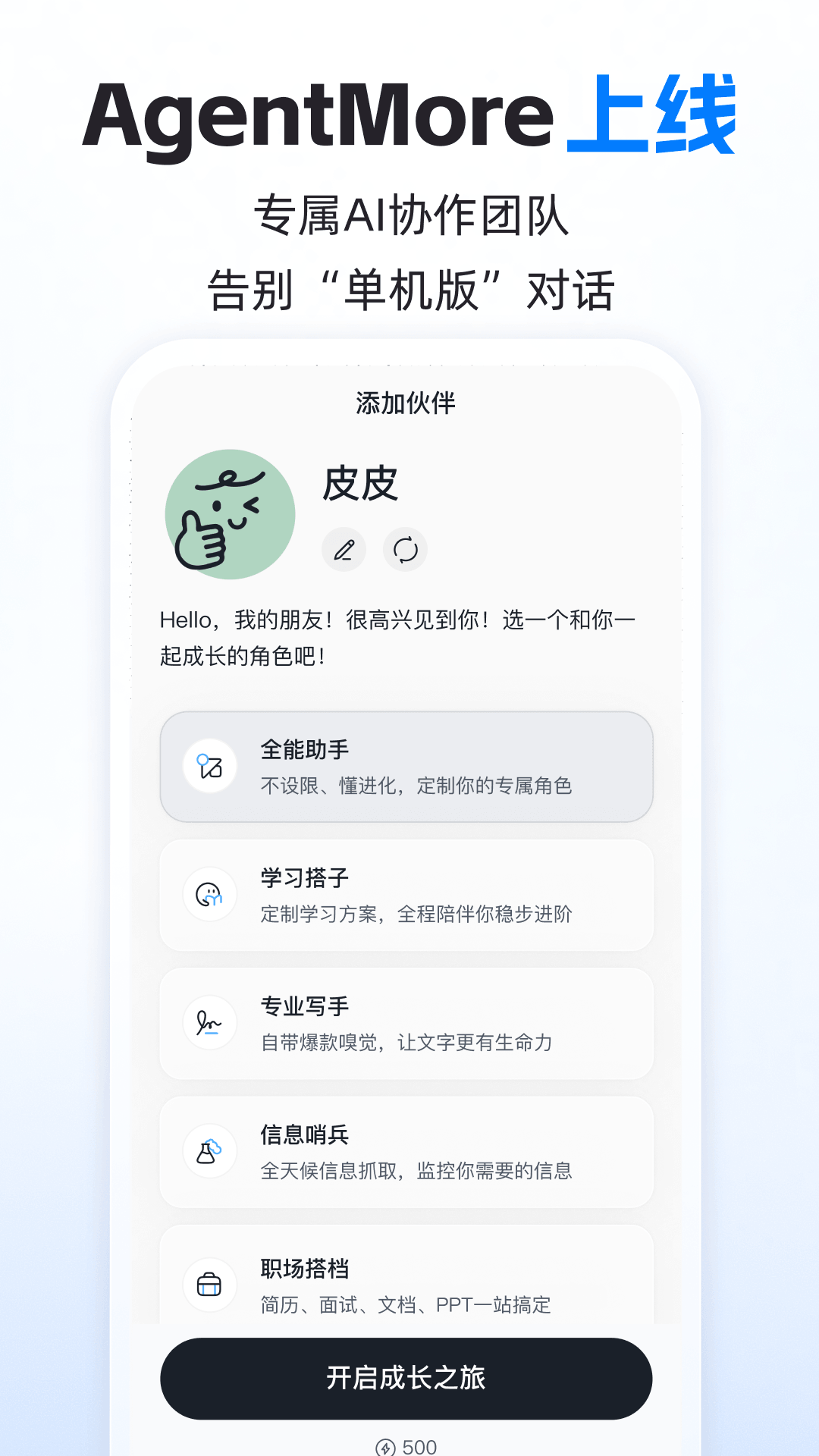 智谱清言截图