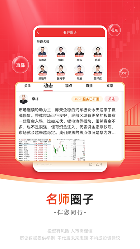 无为股道截图