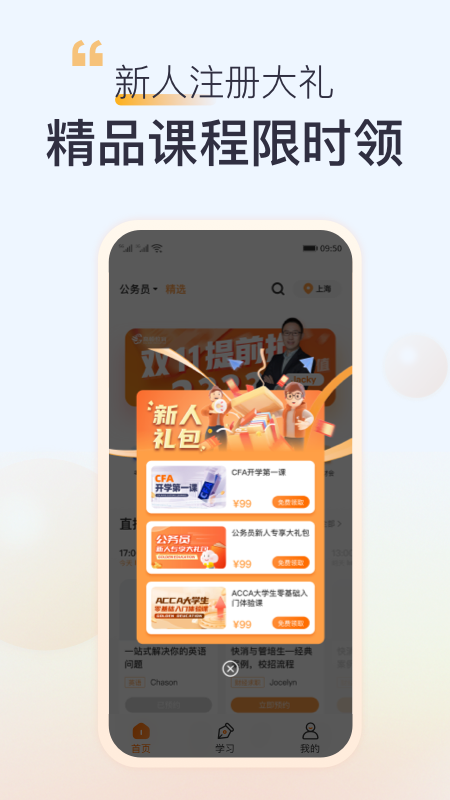 高顿截图