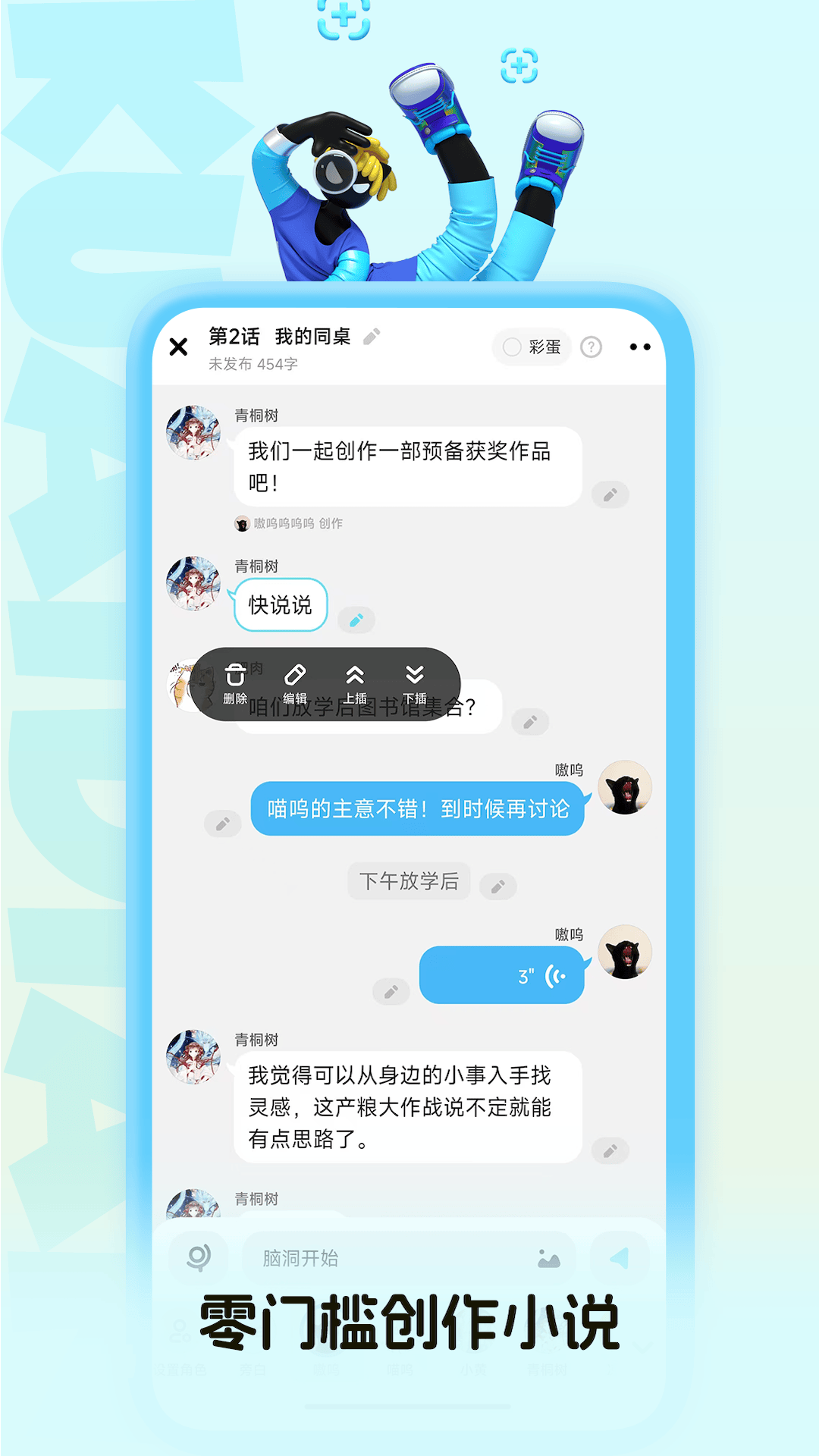 快点阅读截图