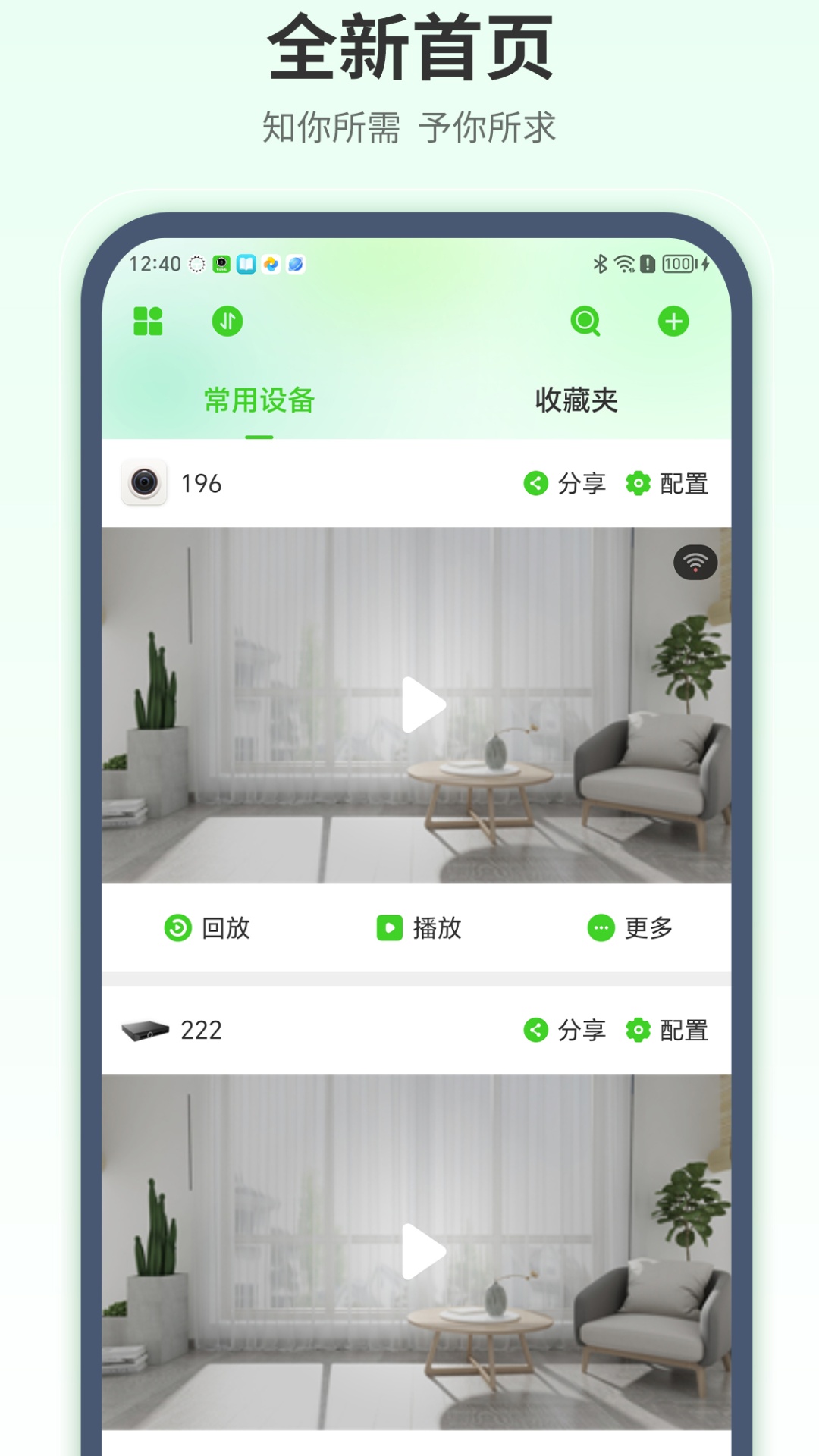 天地伟业截图