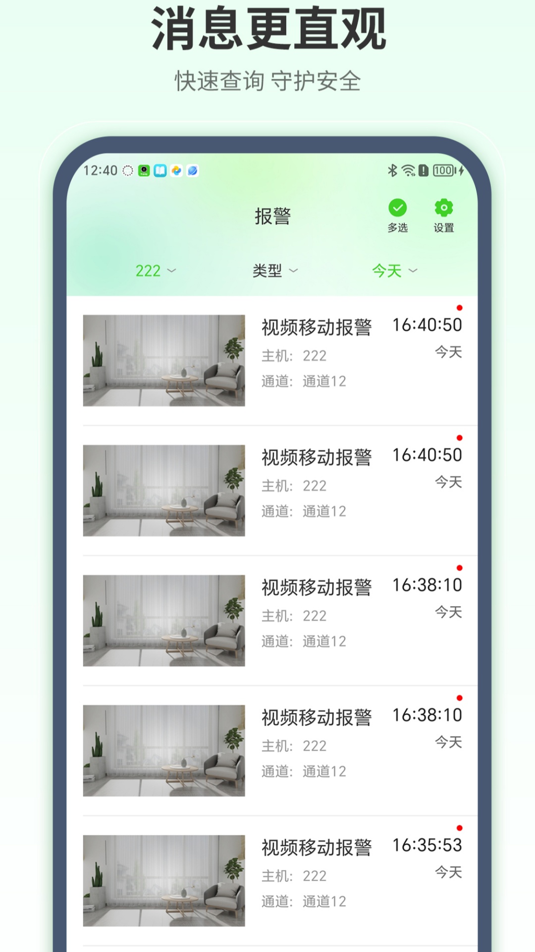 天地伟业截图