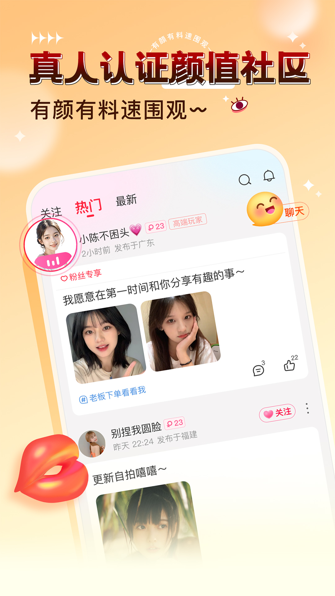 猎游截图