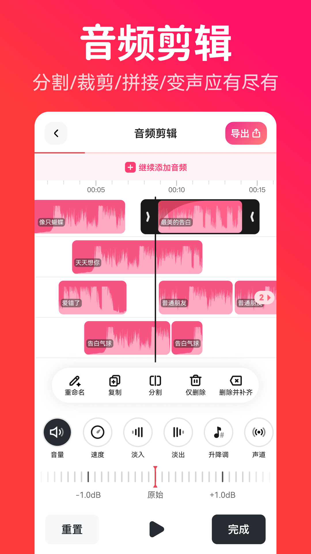 转换猫MP3转换器截图