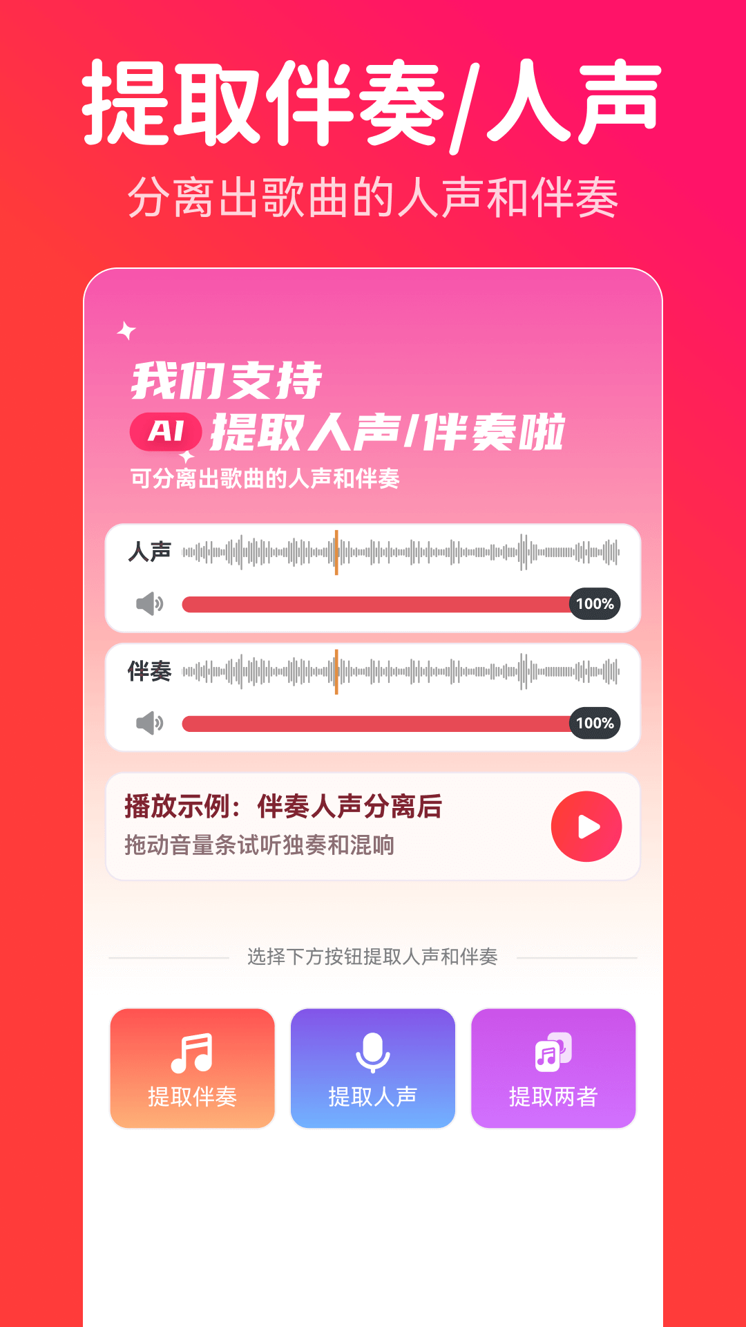 转换猫MP3转换器截图