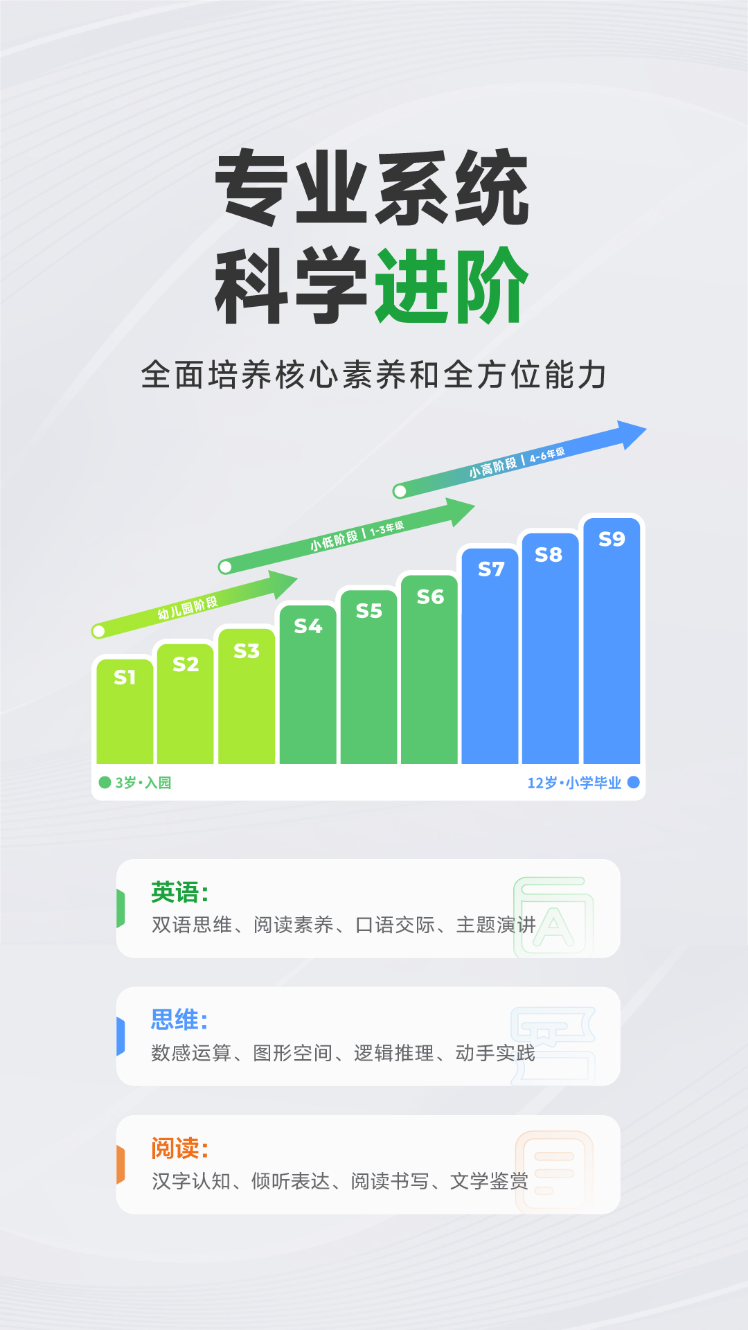 斑马英语截图