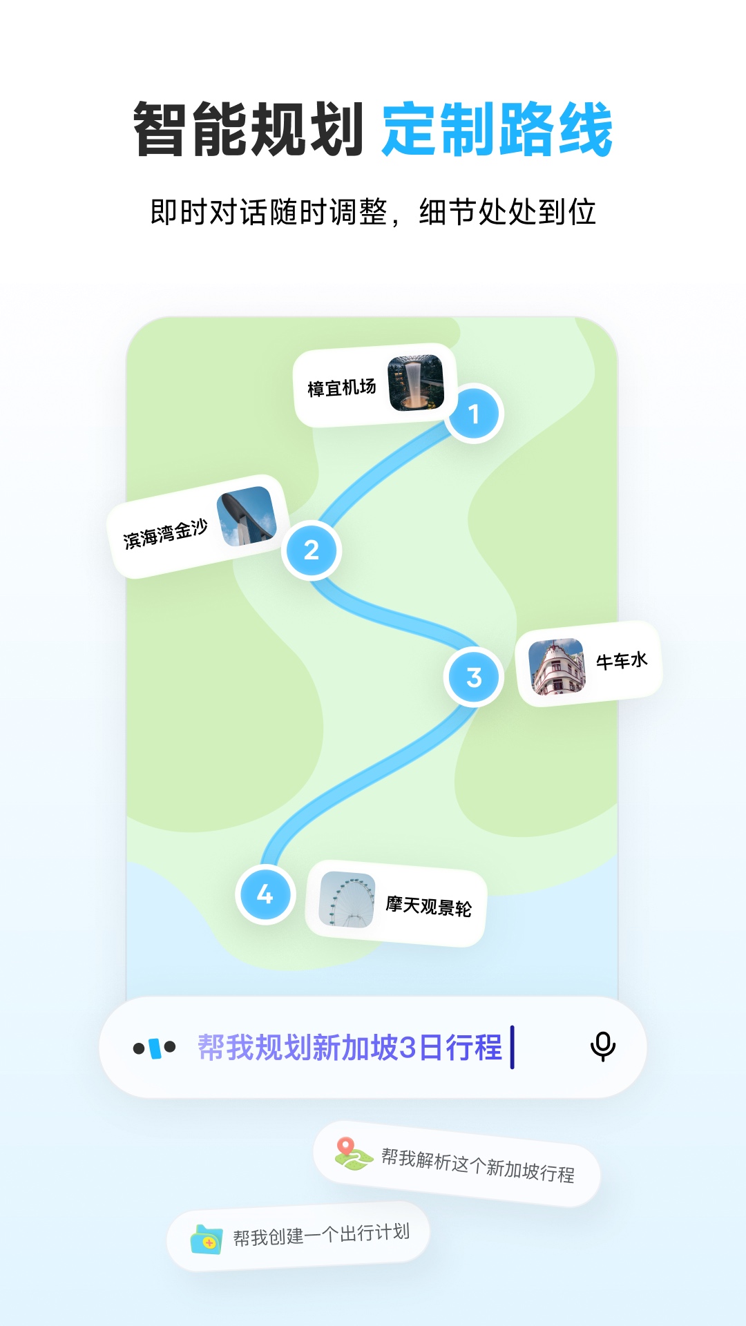 圆周旅迹截图