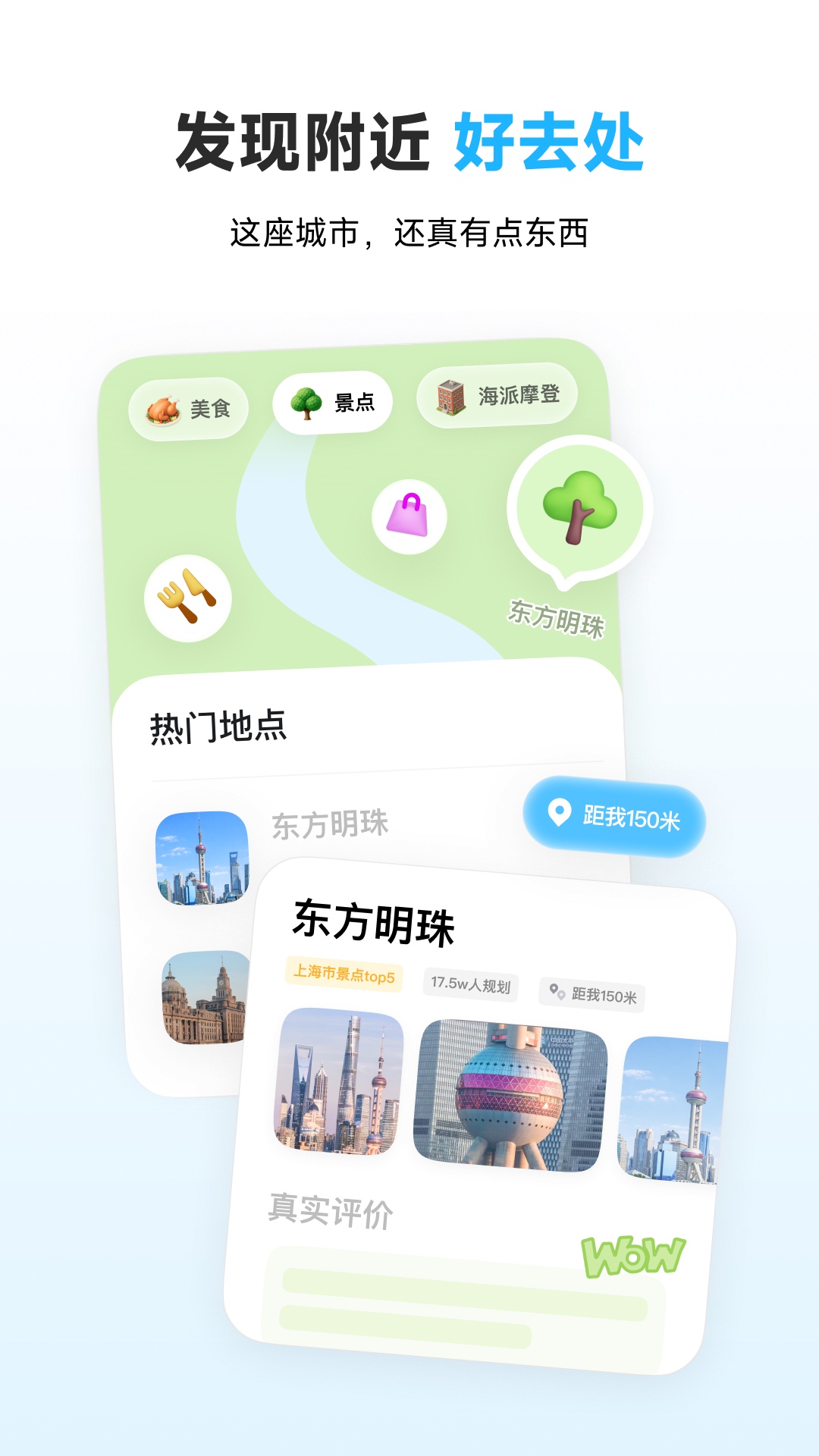 圆周旅迹截图