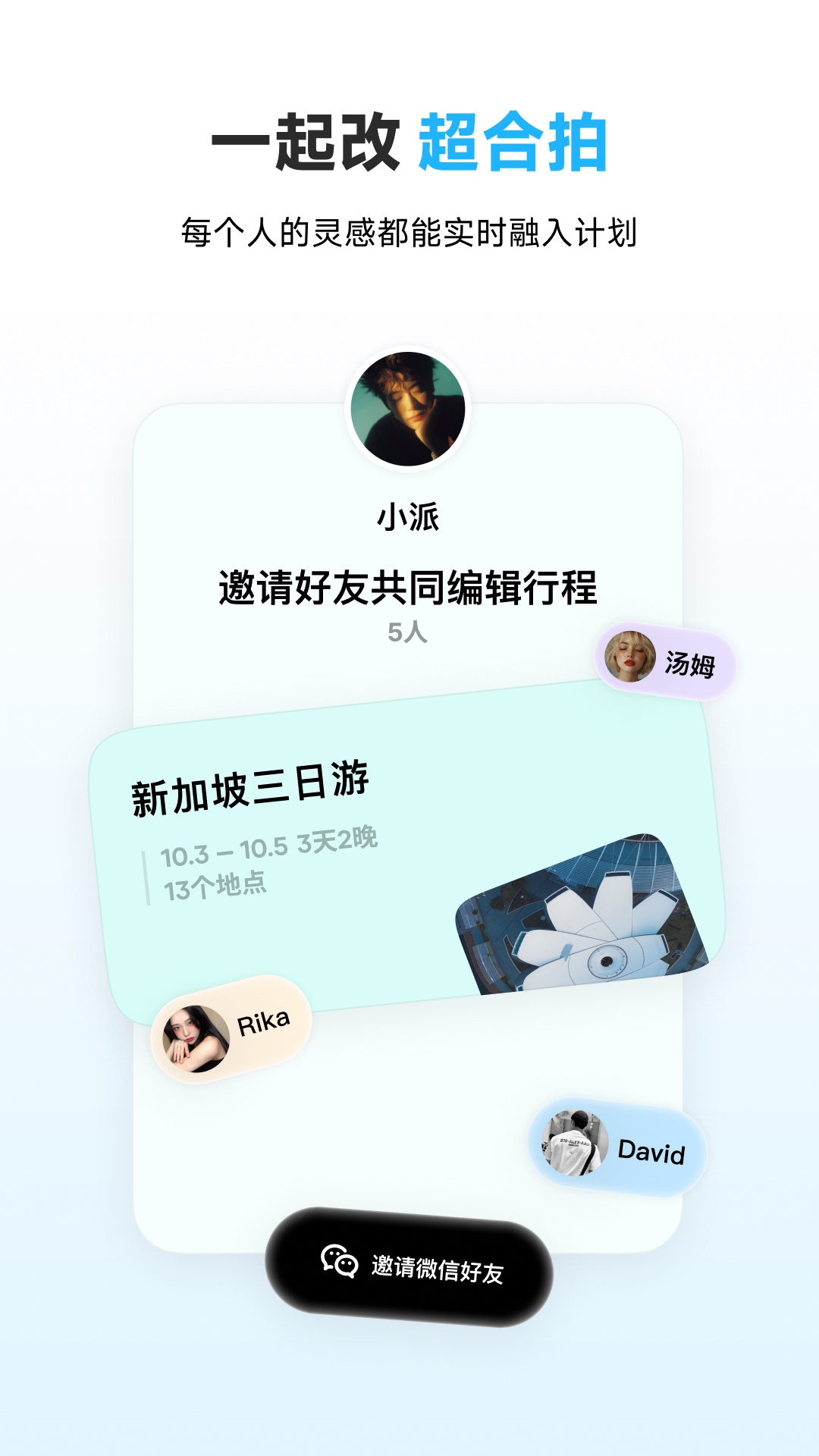 圆周旅迹截图