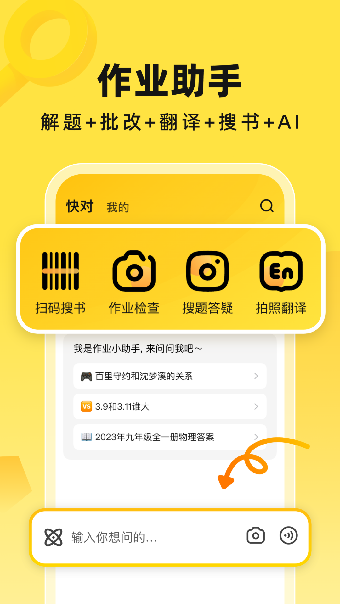 快对截图