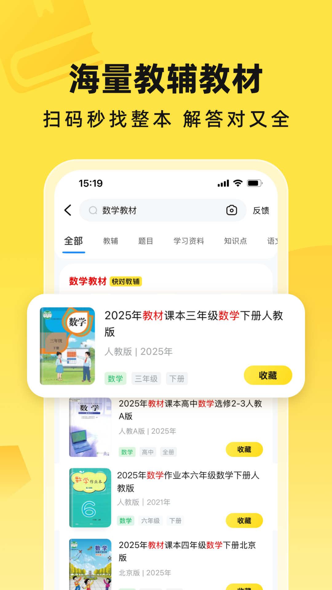 快对截图
