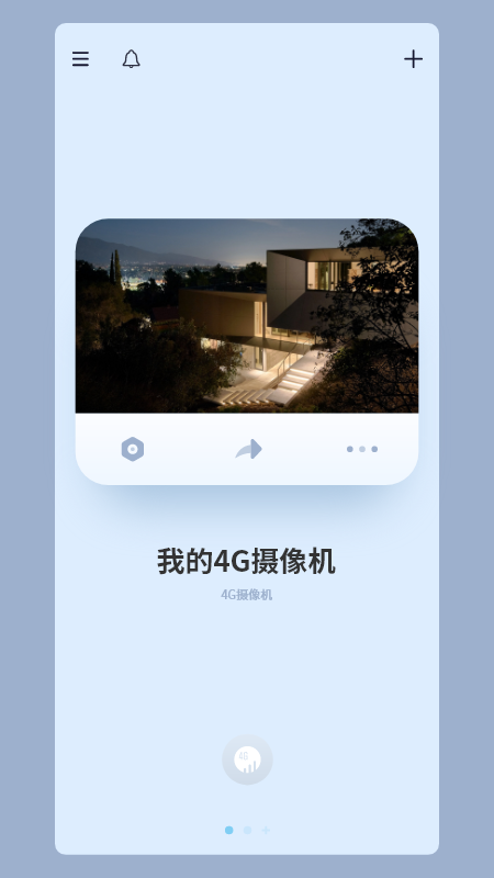 iCam365截图