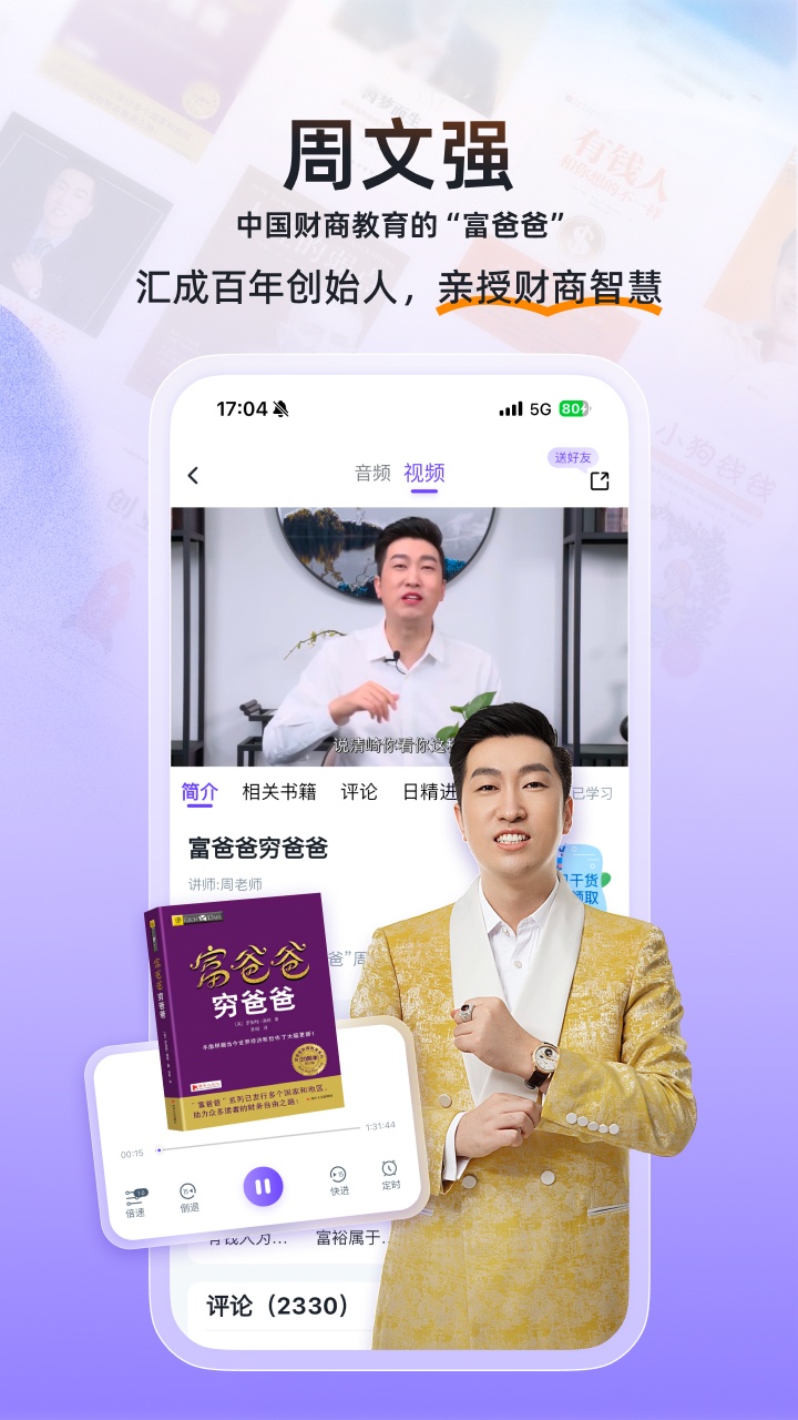 汇播学堂截图
