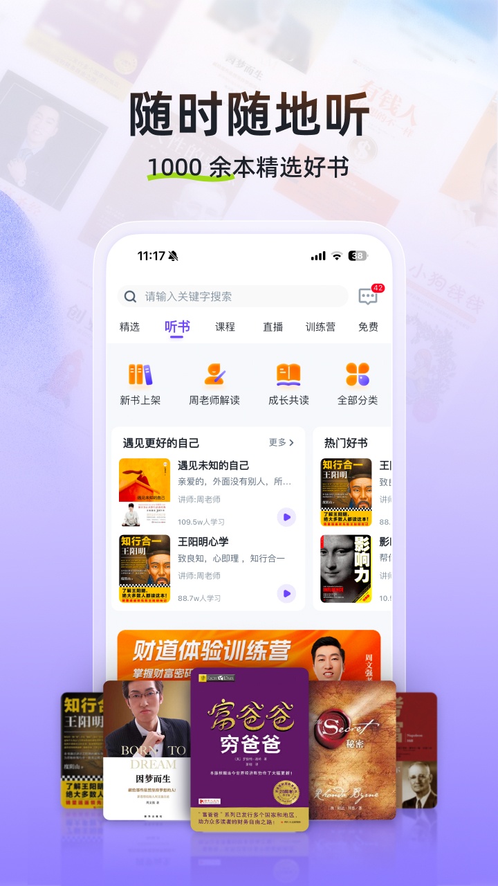汇播学堂截图