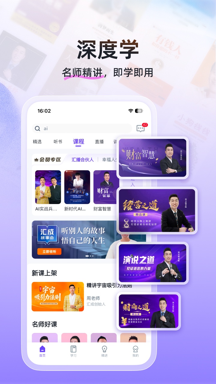 汇播学堂截图