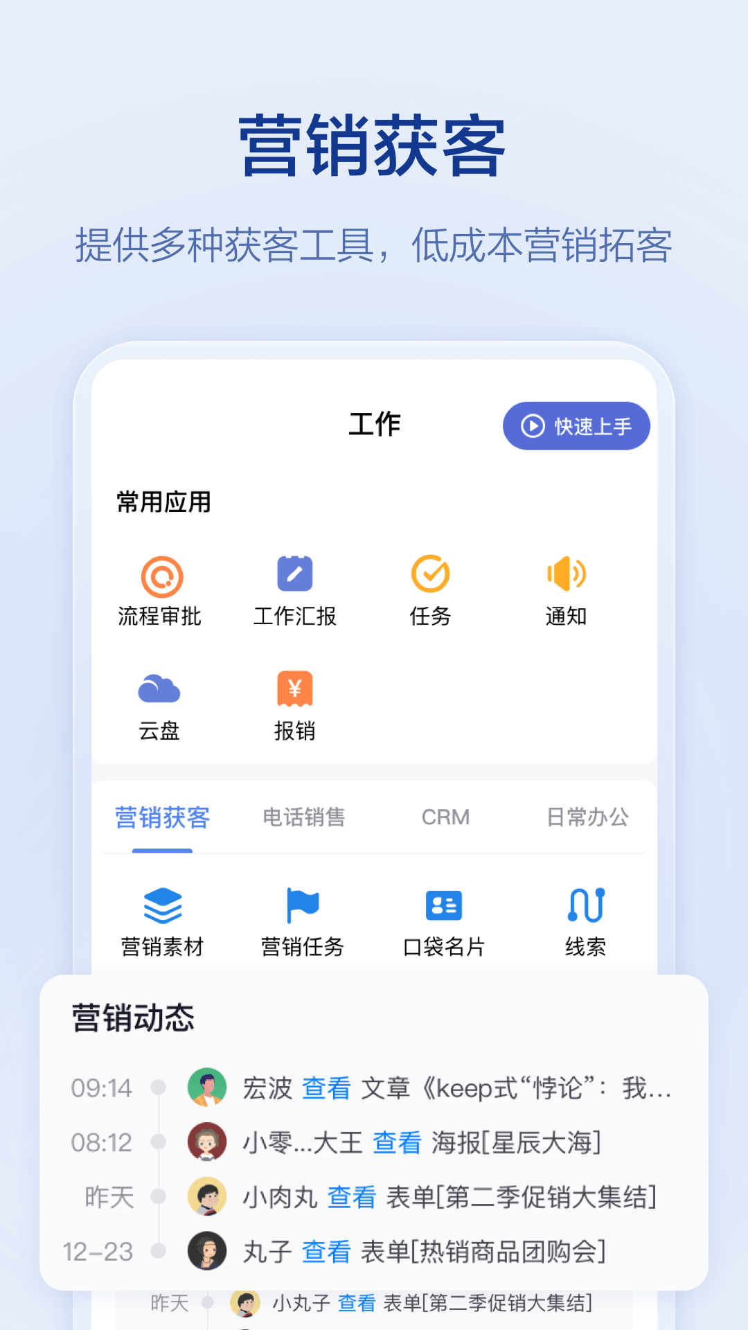 口袋助理截图