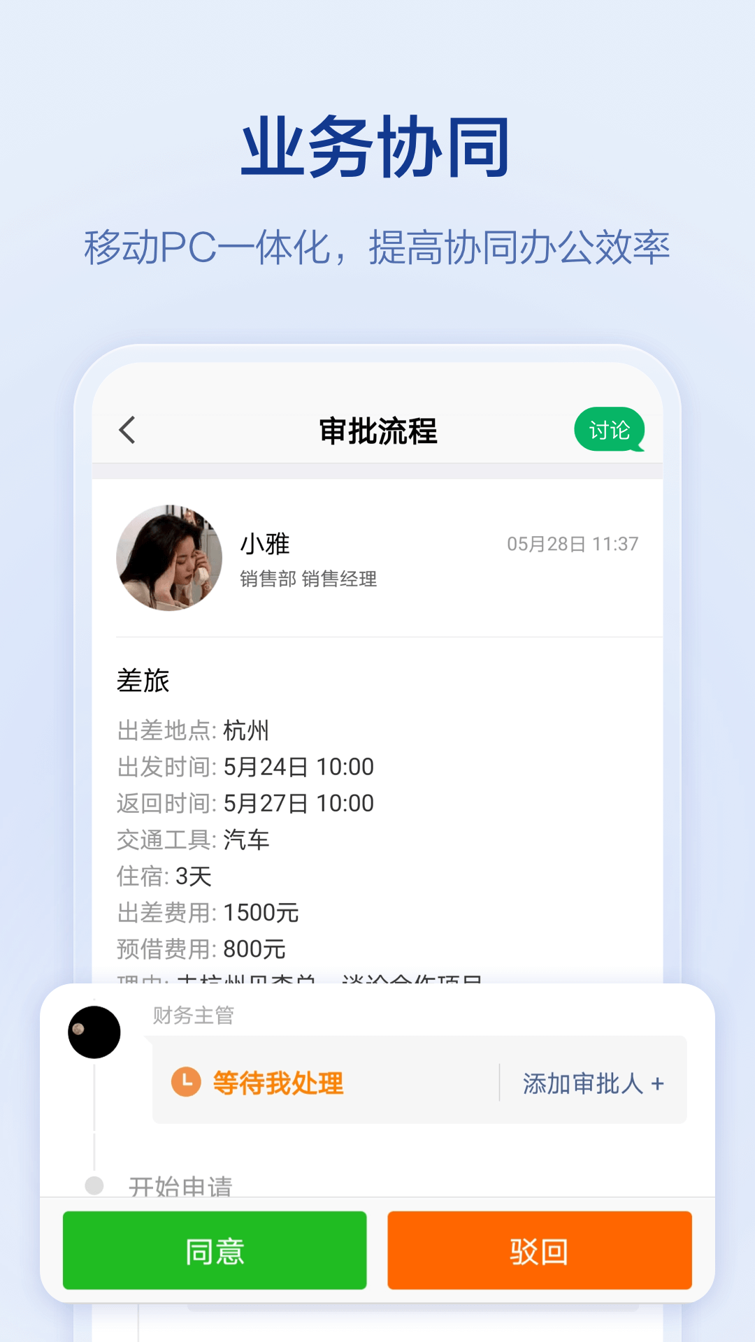 口袋助理截图