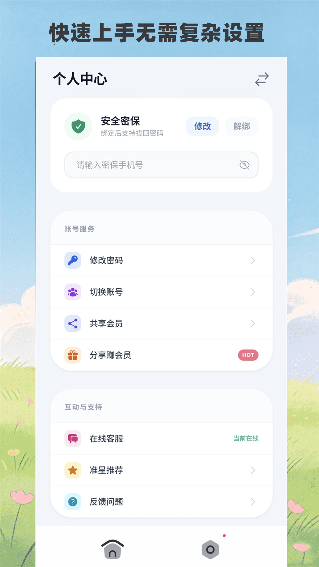 crosshair截图