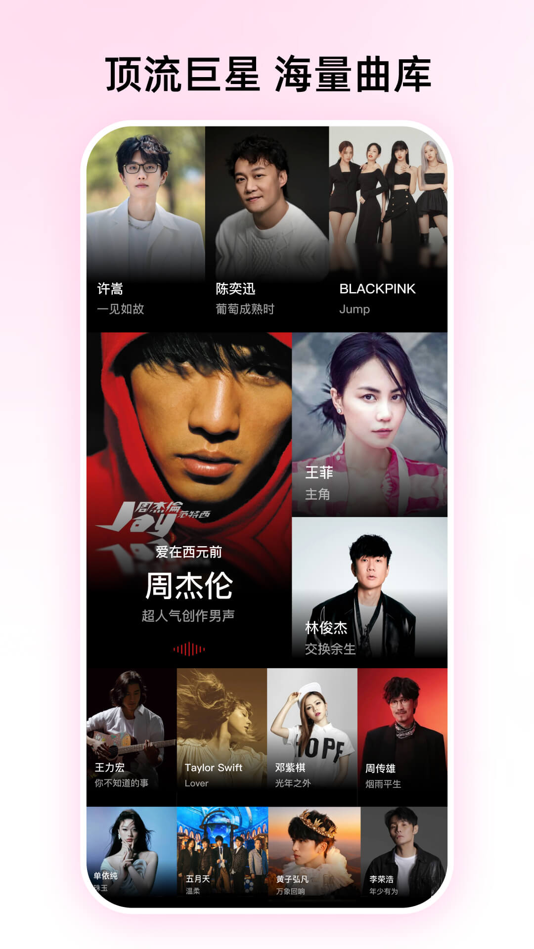 咪咕音乐截图