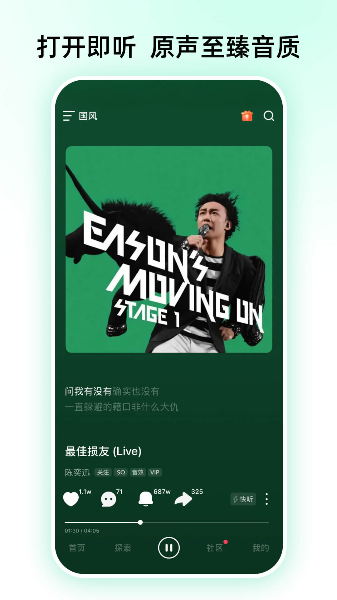 咪咕音乐截图