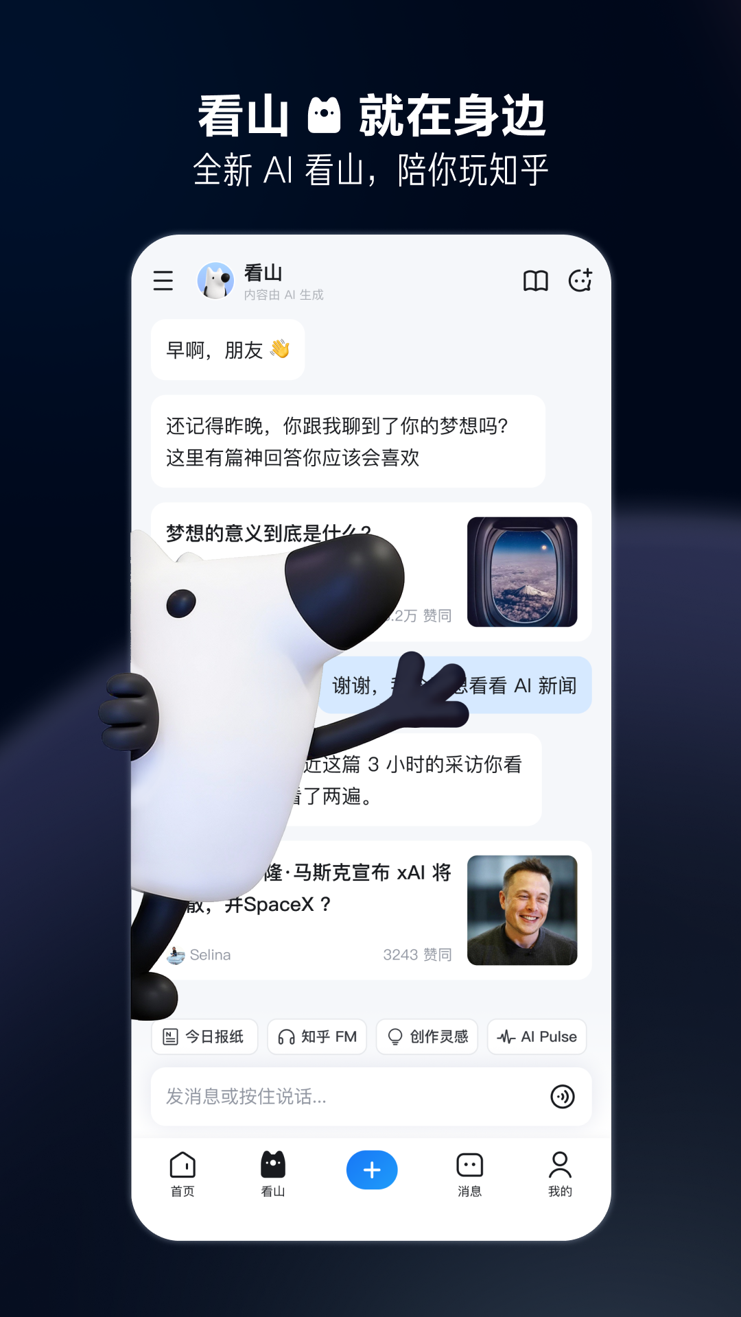 知乎截图