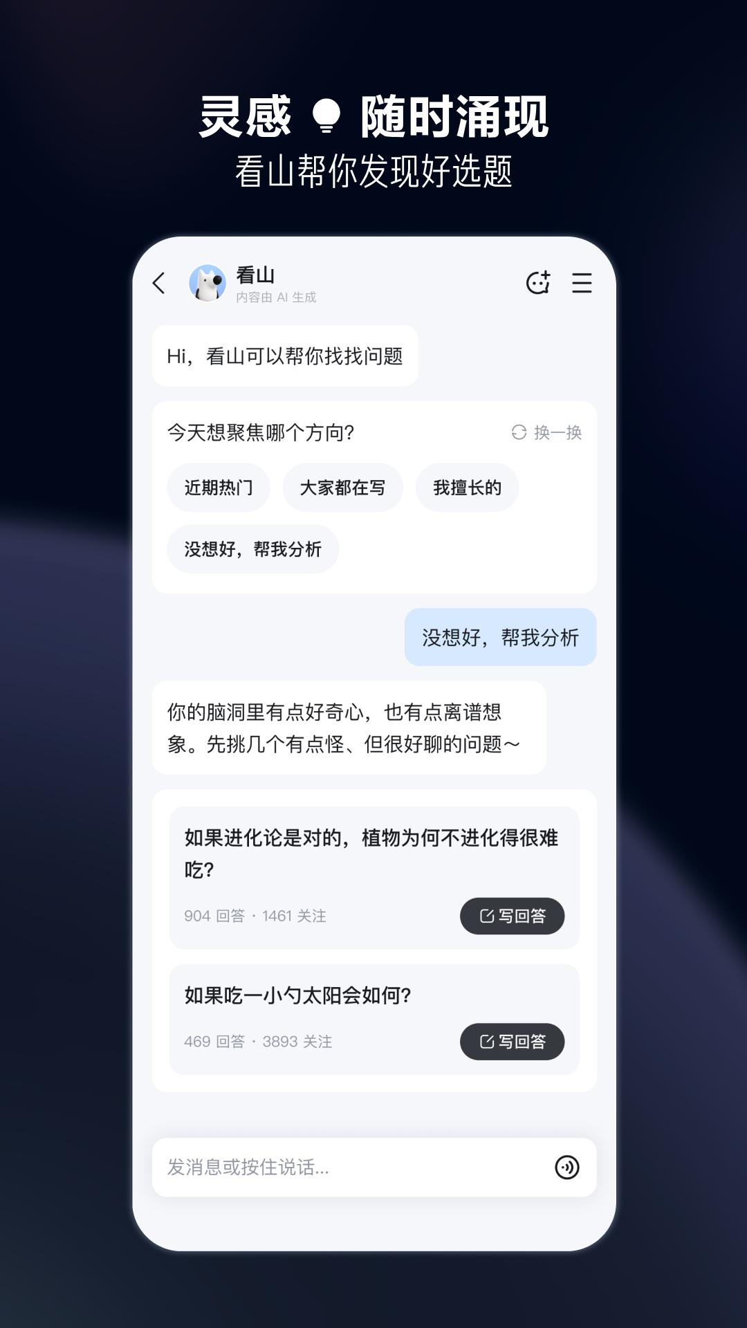 知乎截图