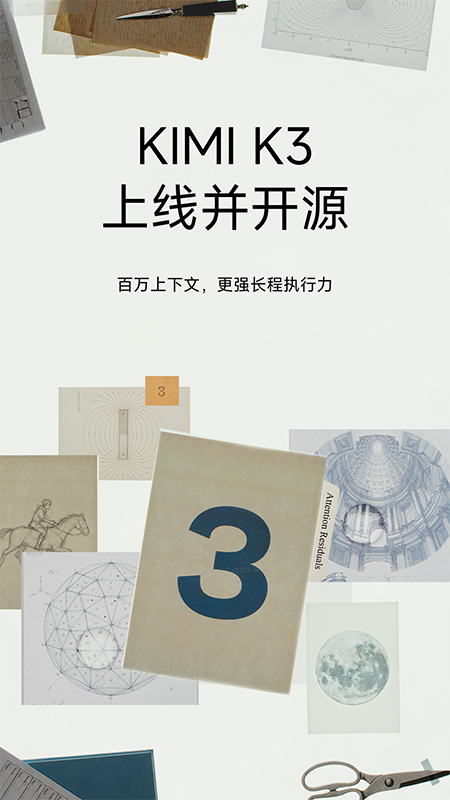 KimiChat(ai智能助手)截图