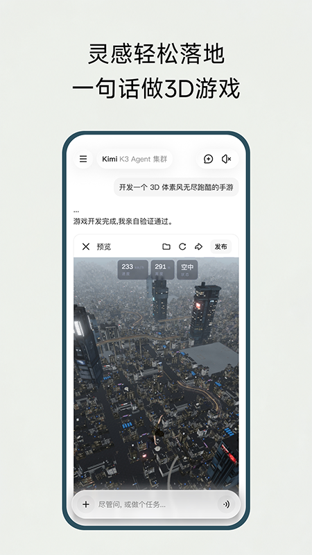 KimiChat(ai智能助手)截图