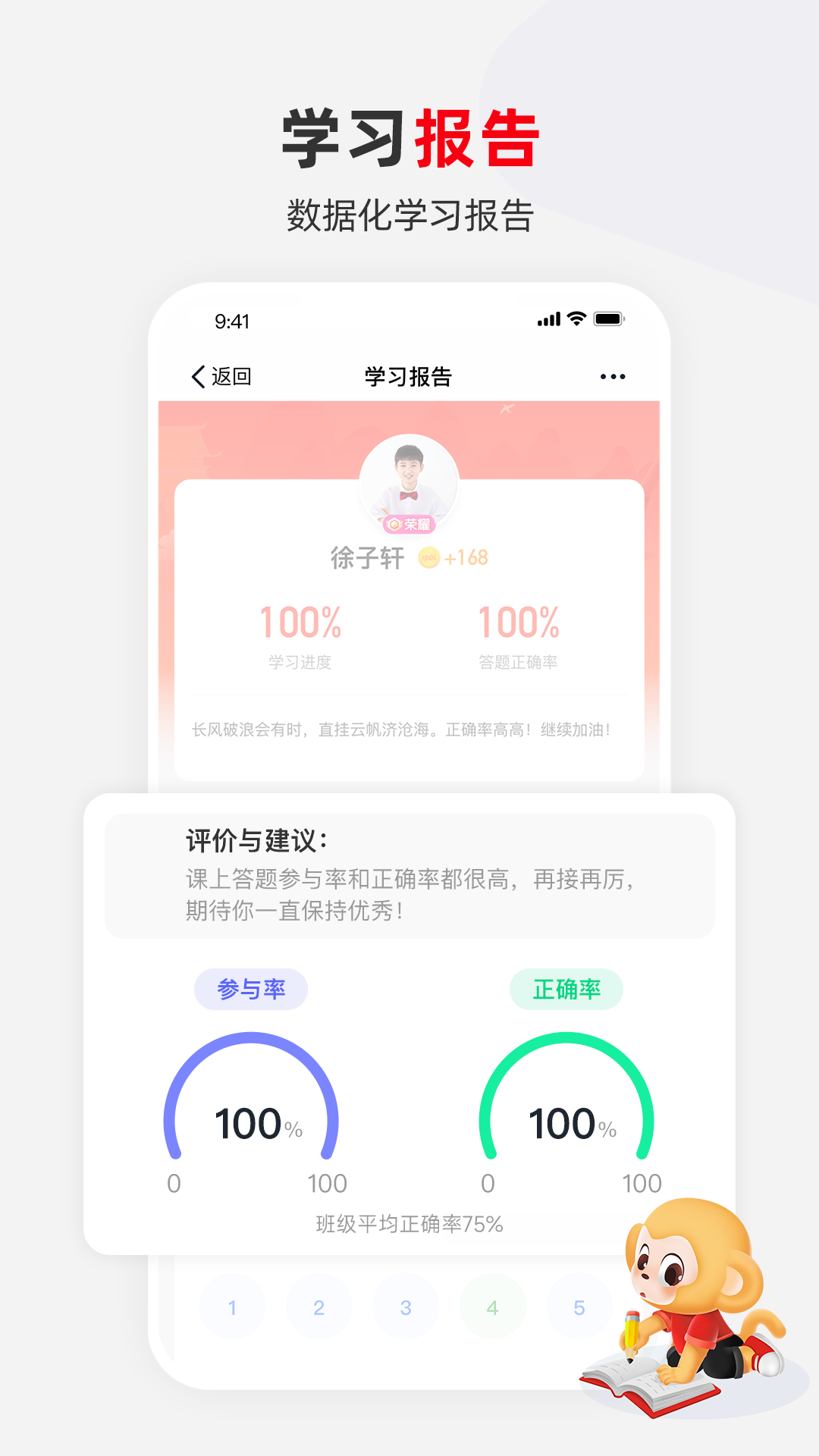 希望学app截图