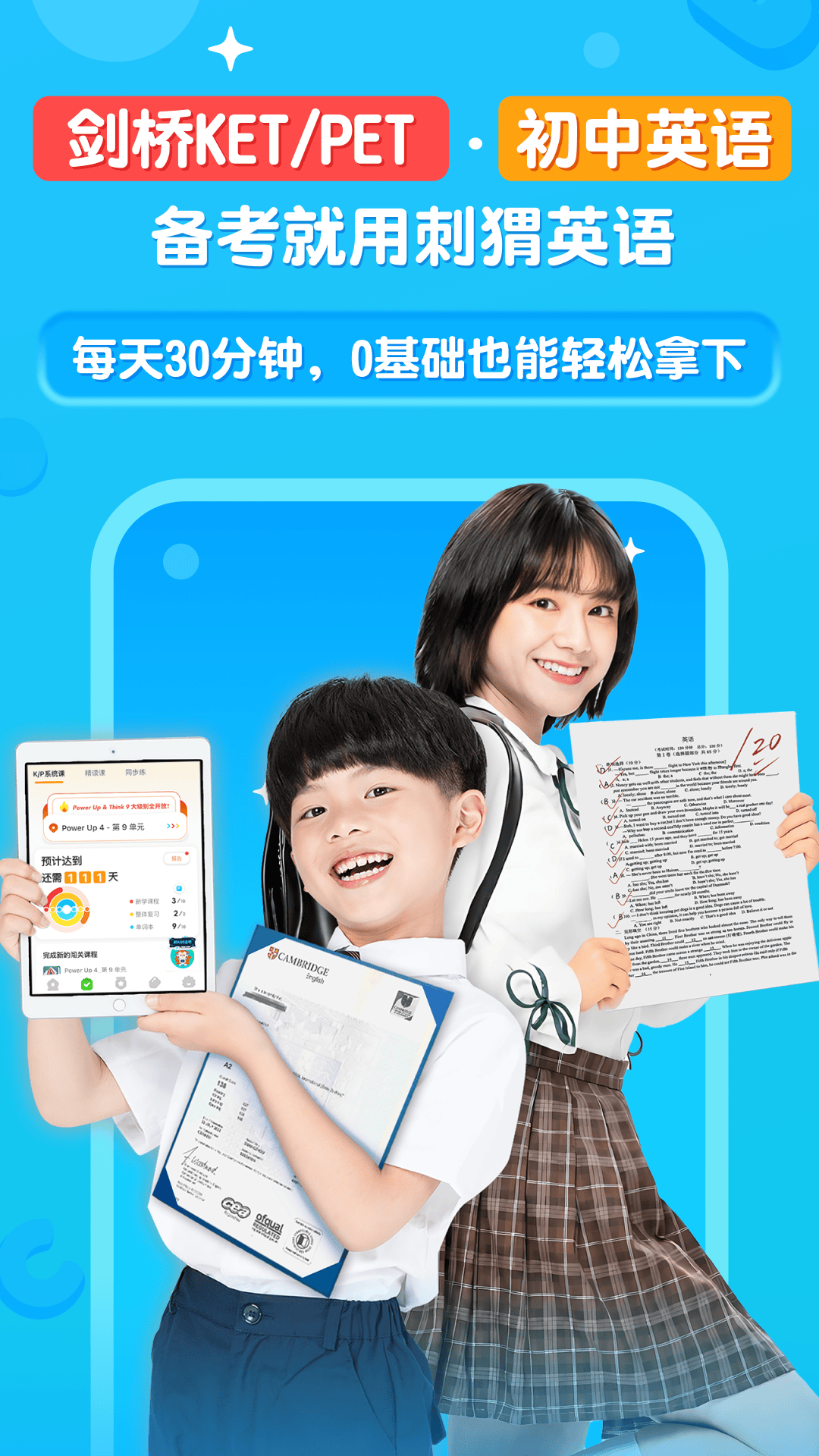 刺猬英语截图