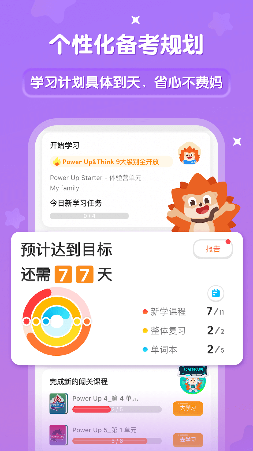 刺猬英语截图