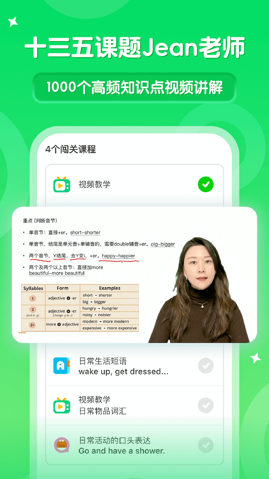 刺猬英语截图