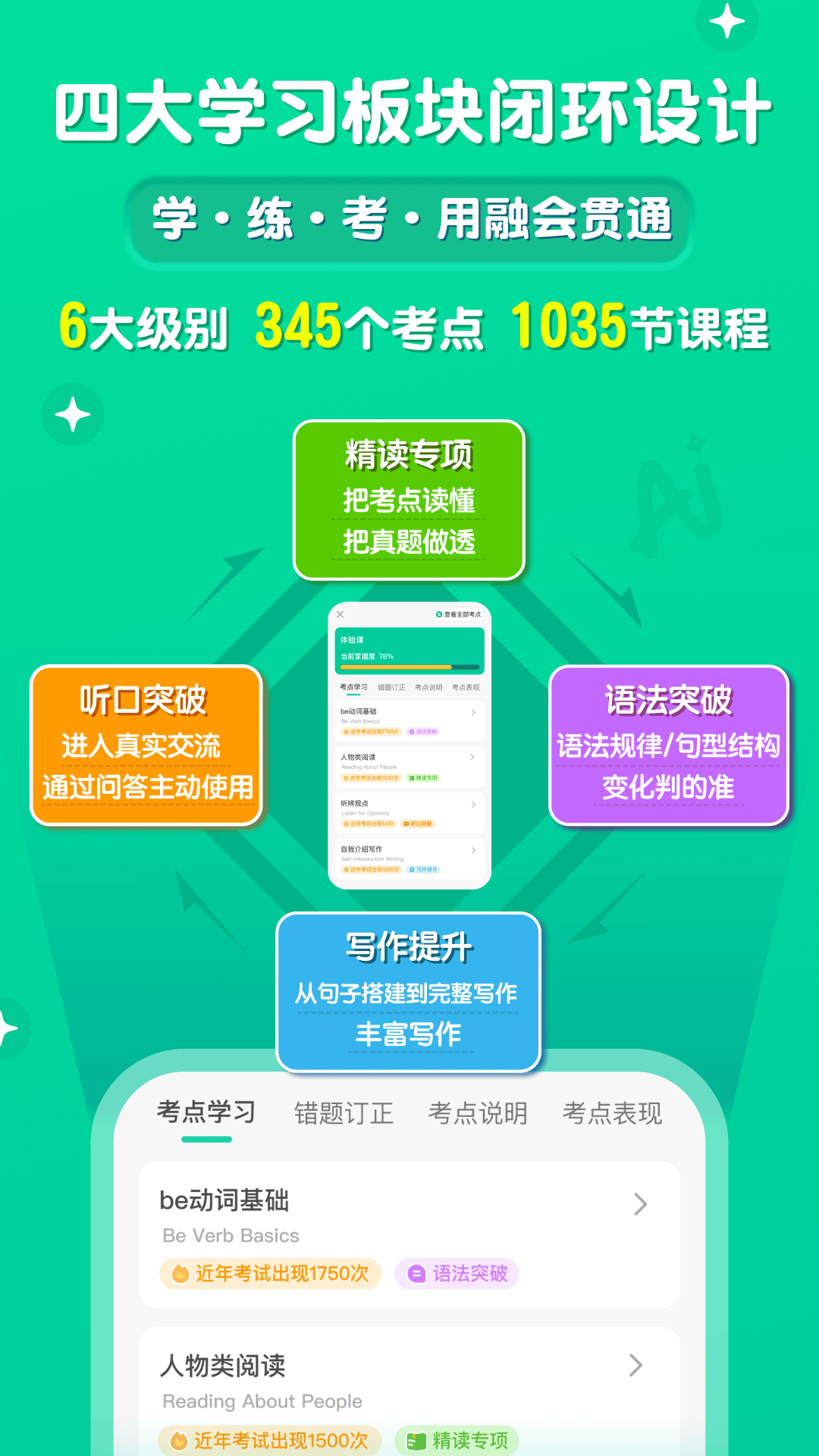 刺猬英语截图