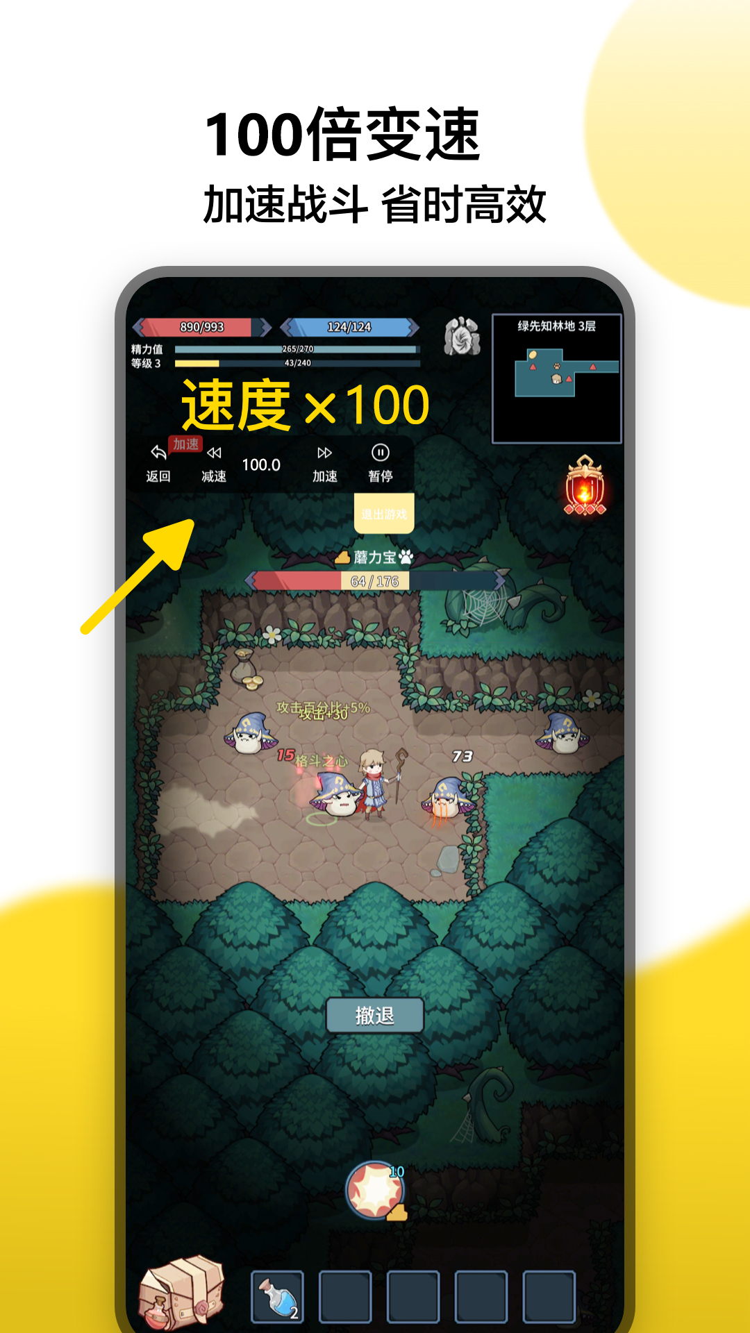 冲鸭加速器截图
