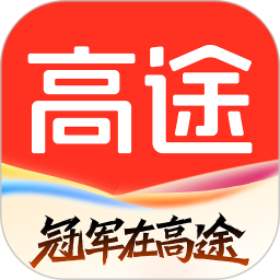 高途