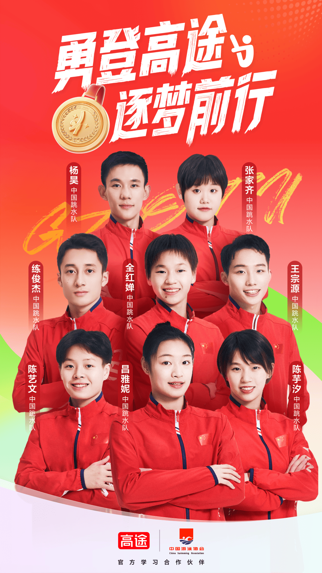 高途课堂截图