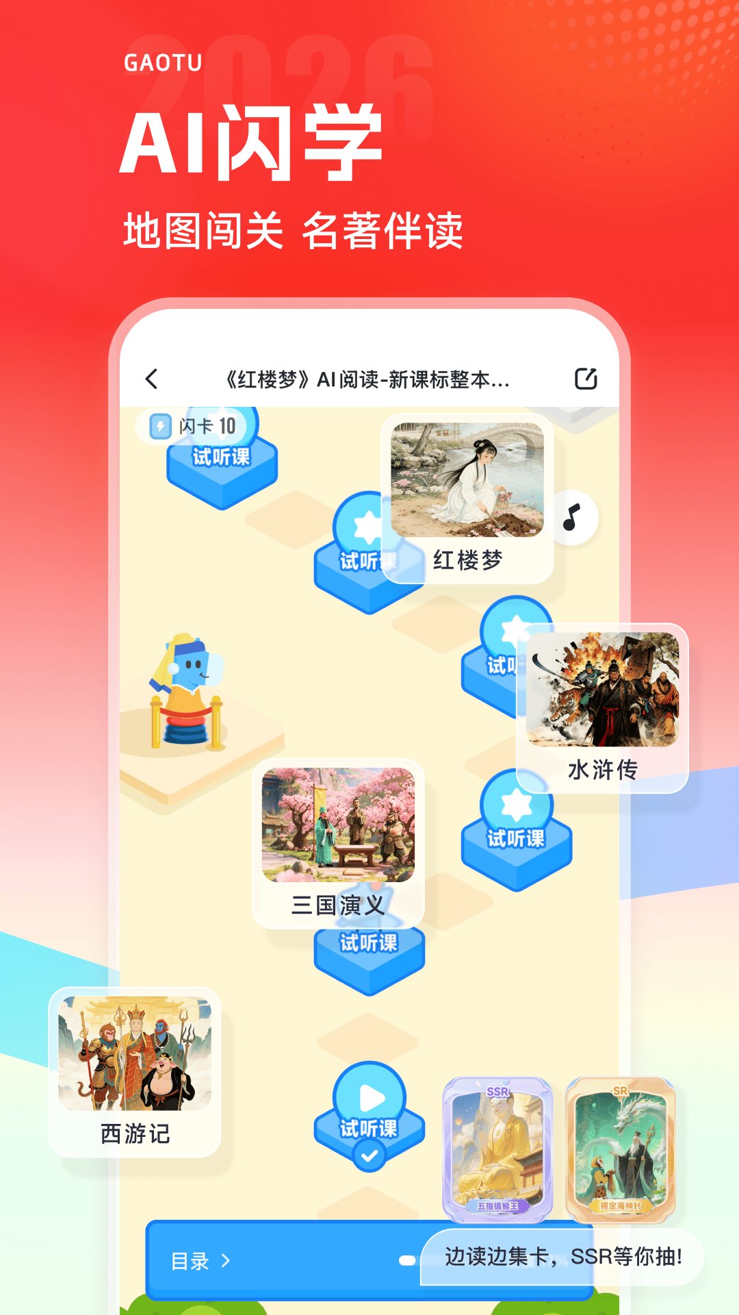 高途课堂截图