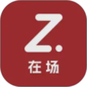 在场电脑版