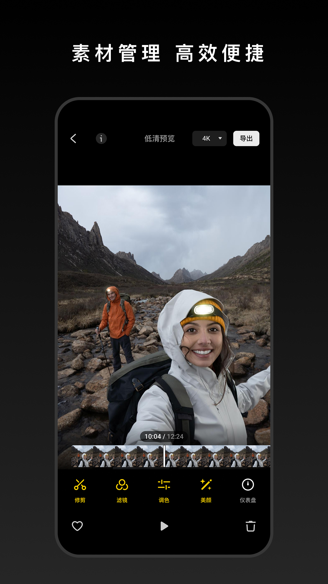 DJI Mimo截图