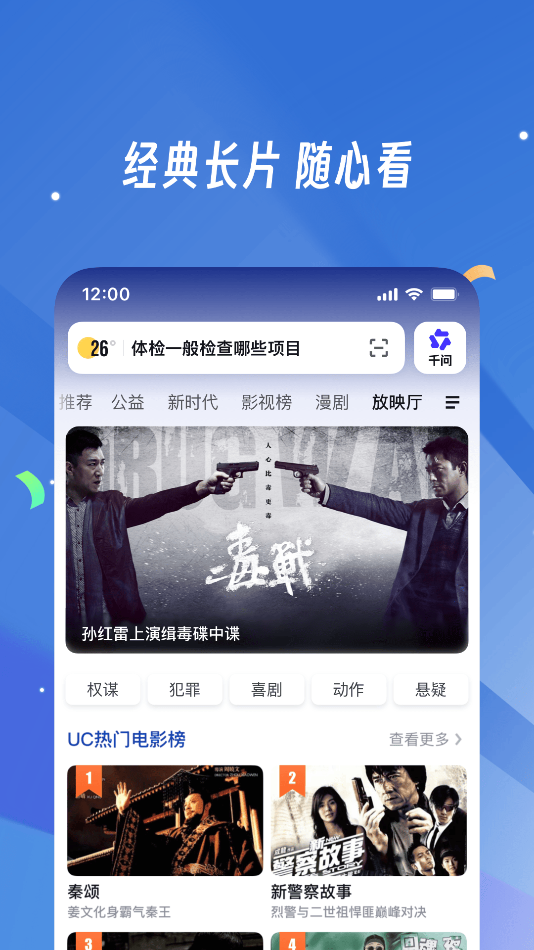 uc浏览器截图