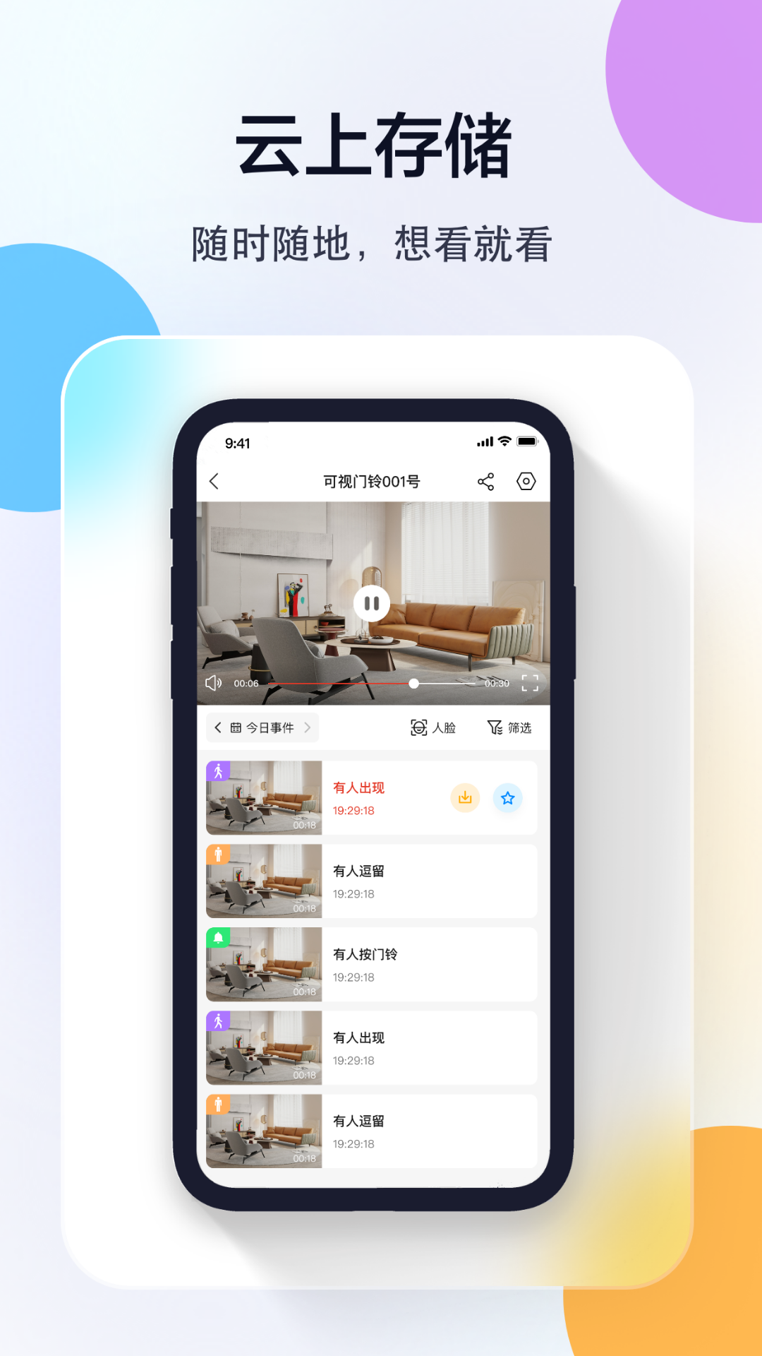 多多监控截图