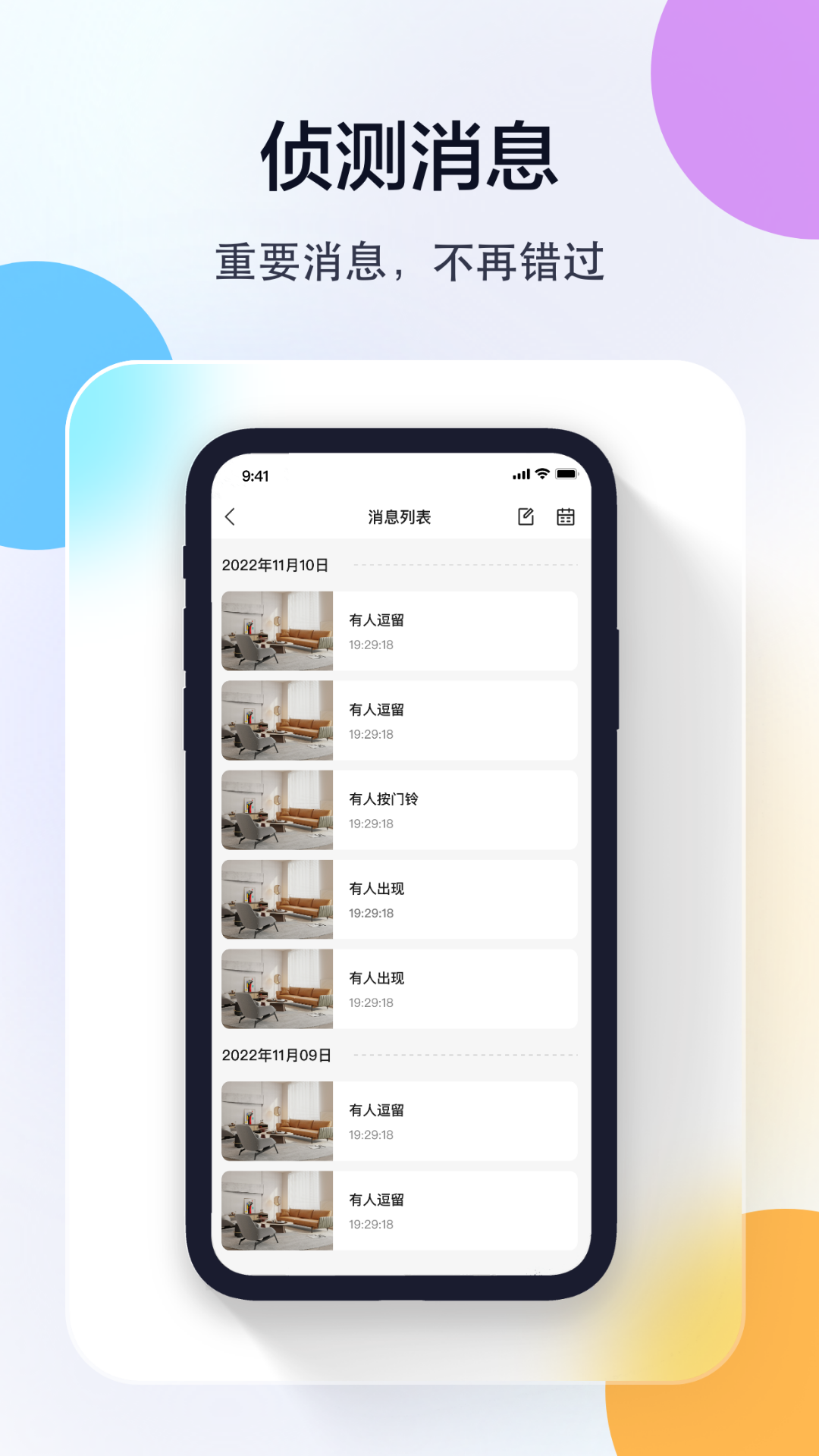 多多监控截图