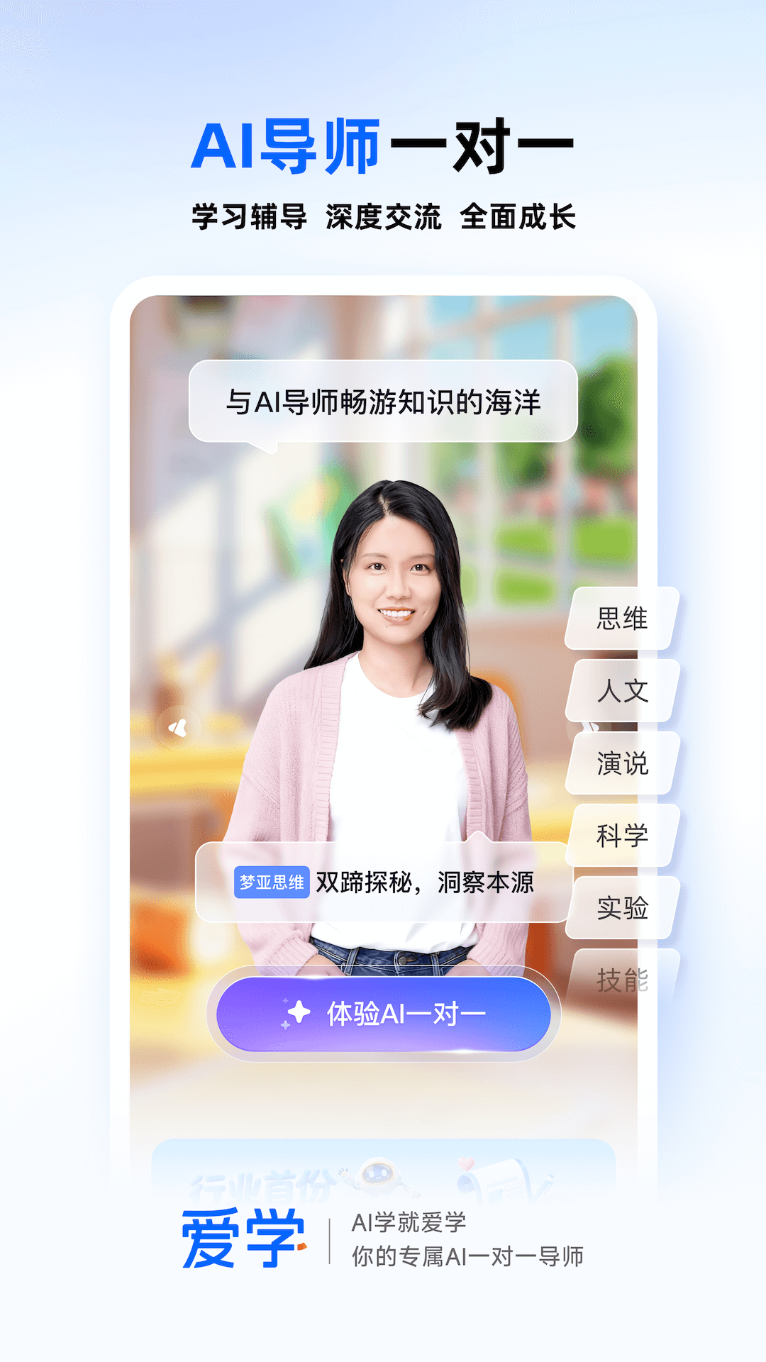 爱学截图