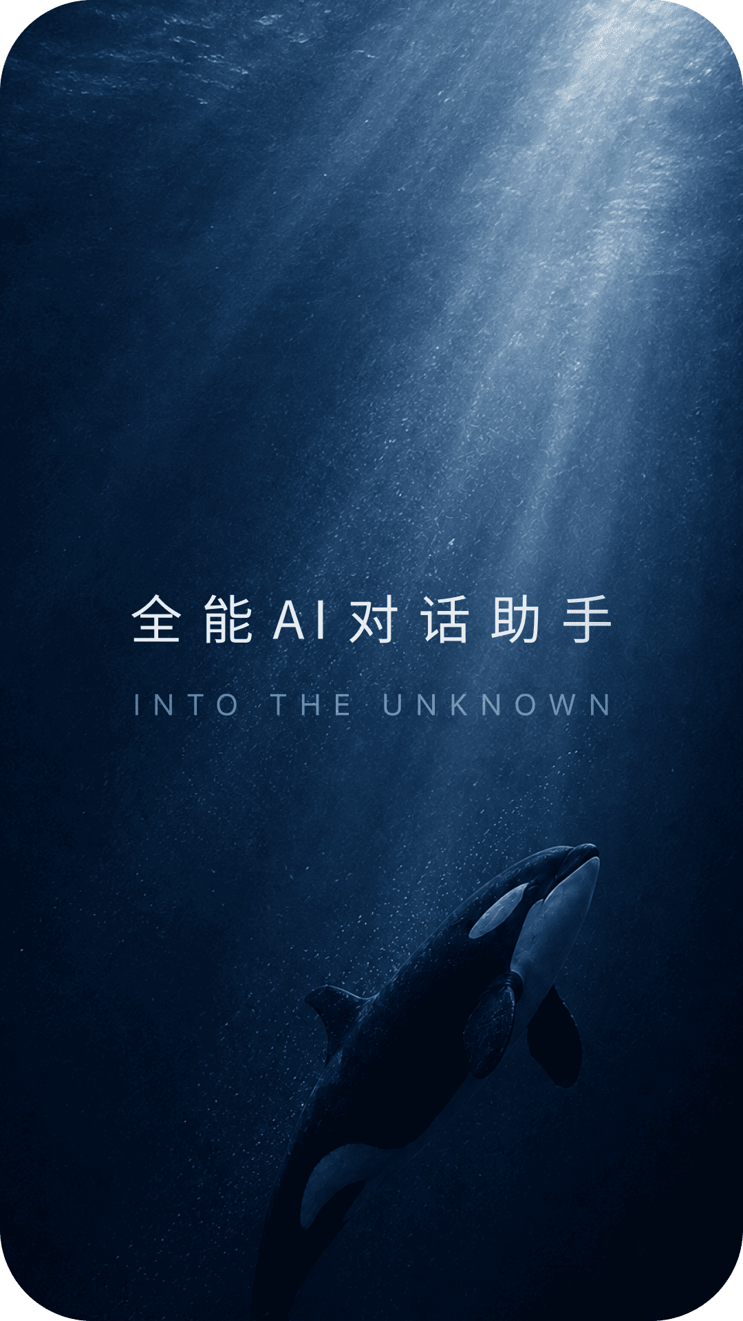 DeepSeek截图
