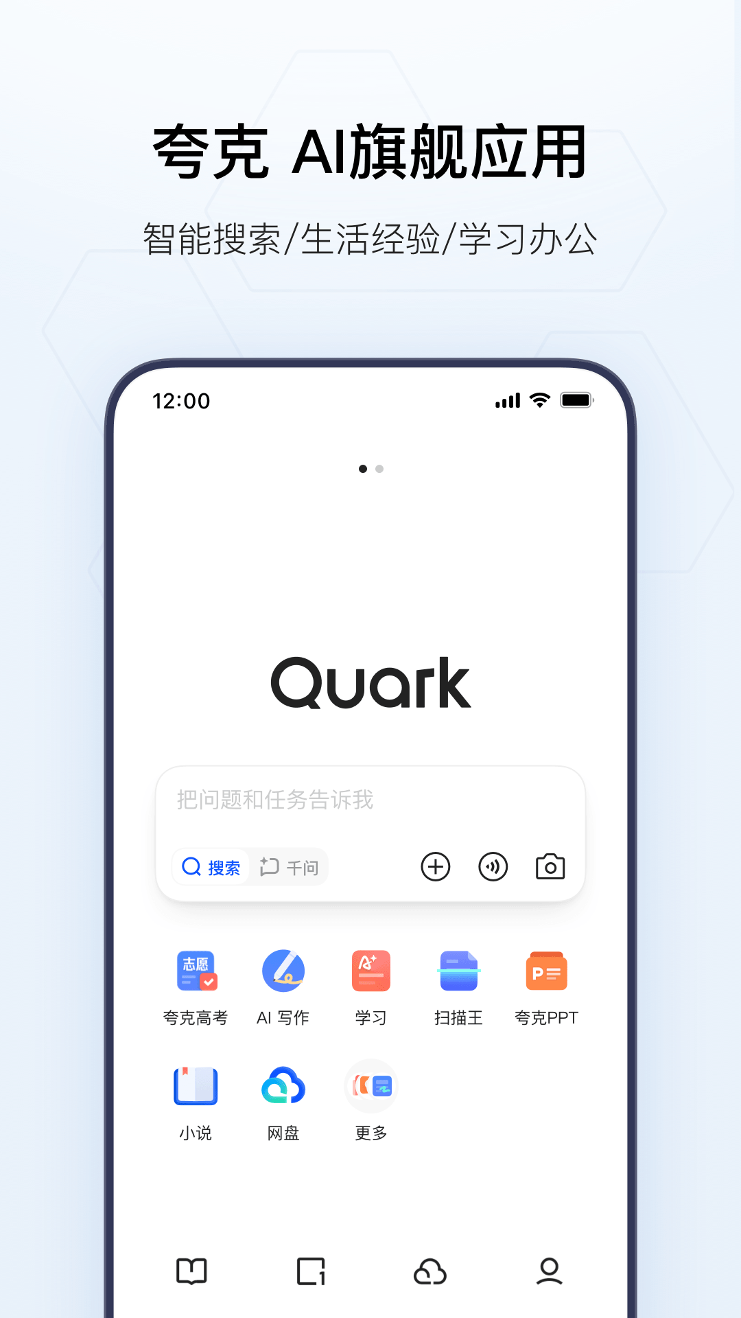 夸克截图
