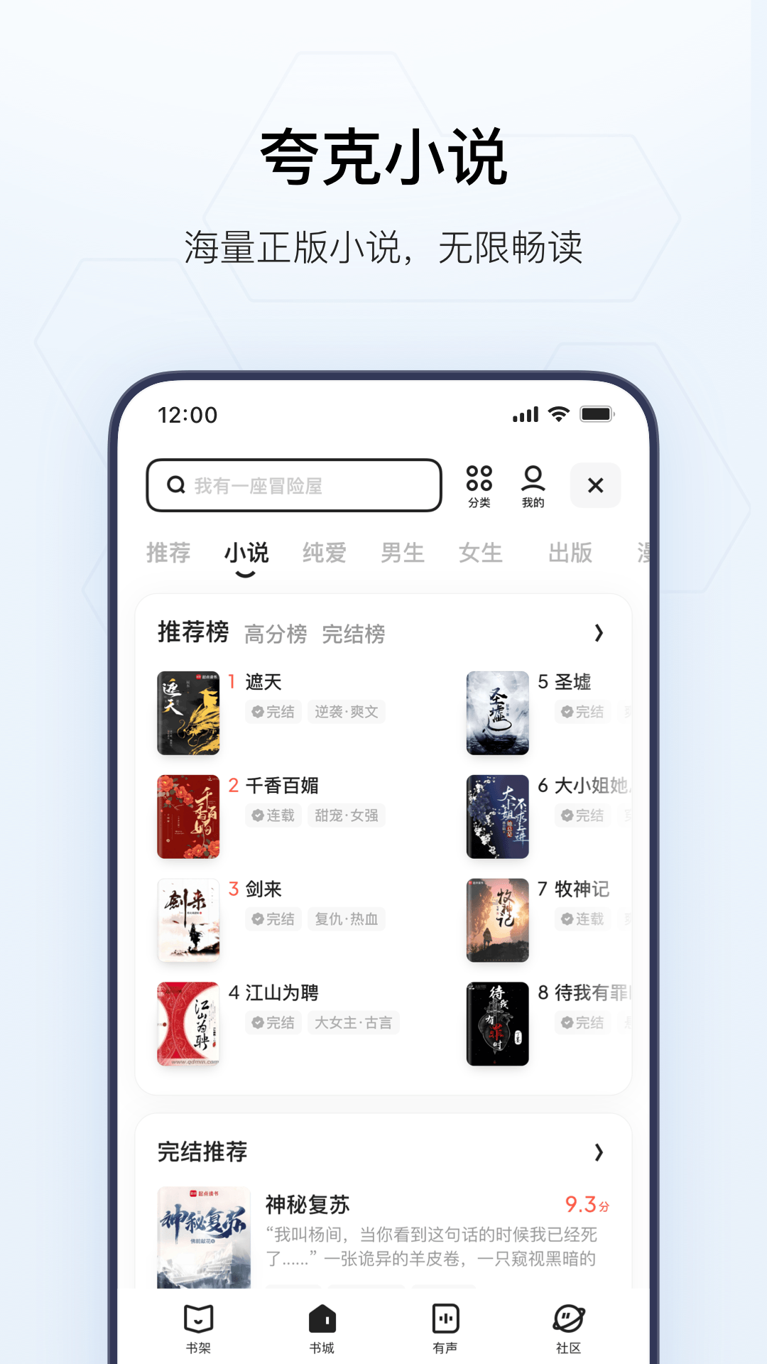 夸克截图