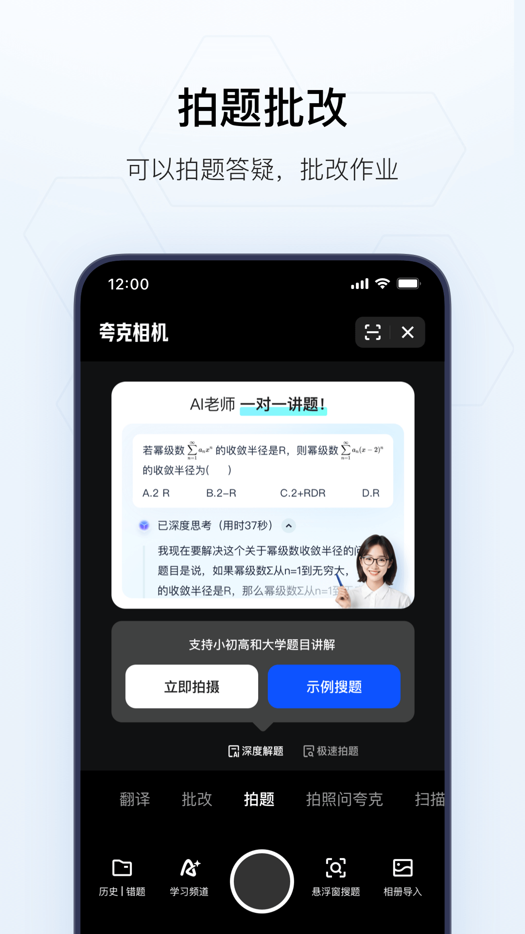 夸克截图