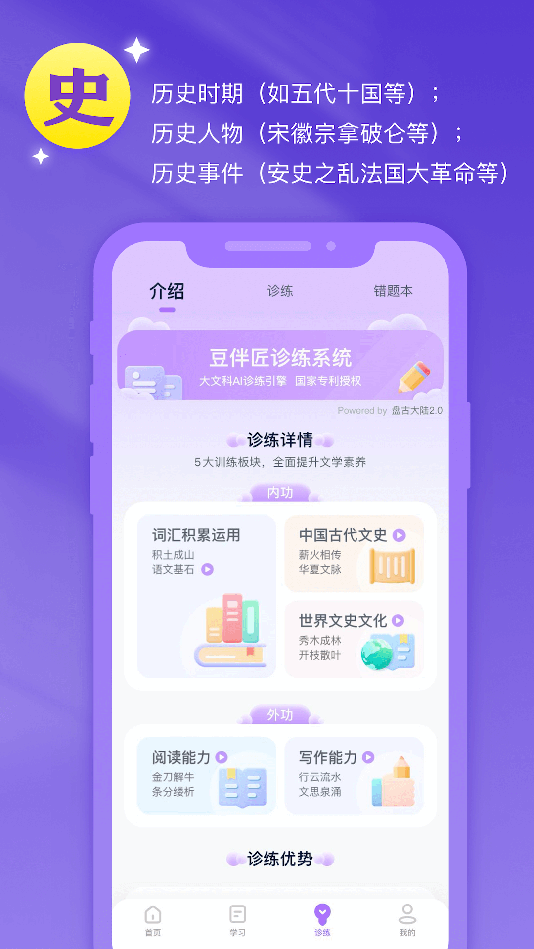 豆伴匠截图